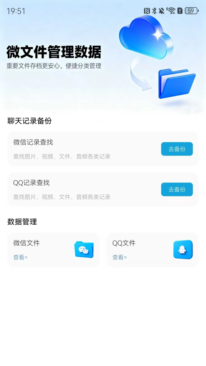 ΢�ļ���������appv1.0.1 �ֻ���