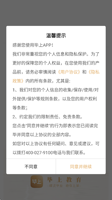 ���Ϲ����ٷ���v4.2.6 �ֻ���