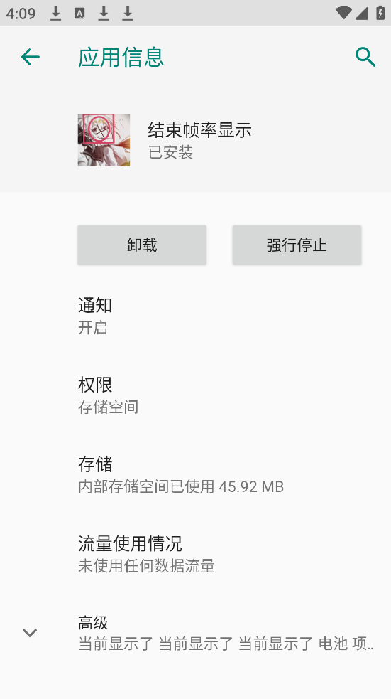 ����֡����ʾappv1.0 �ٷ���