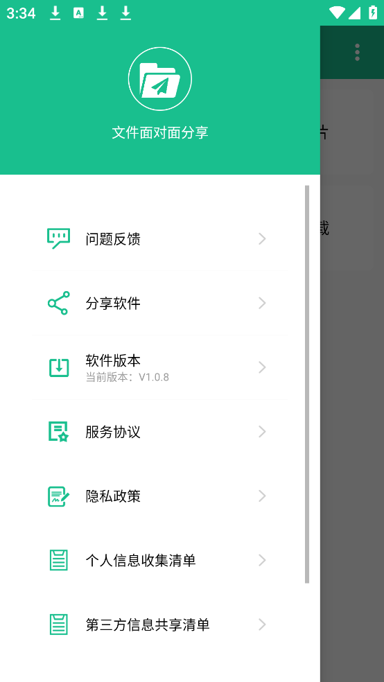 �ļ���������appv1.0.8 ���İ�