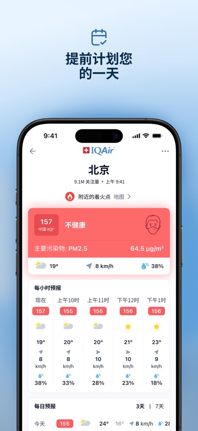 IQAir�ǿ����ٷ�����v7.3.3-1.4 ���°�