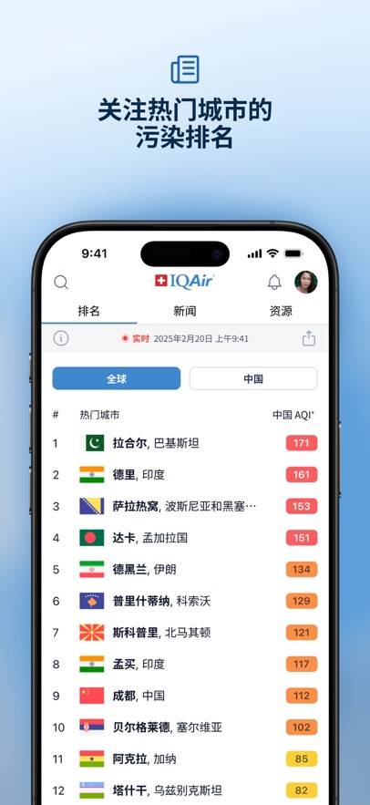 IQAir�ǿ����ٷ�����v7.3.3-1.4 ���°�