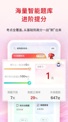 չ�蹫��AIѧ�ֻ���v1.0.3 �ٷ���