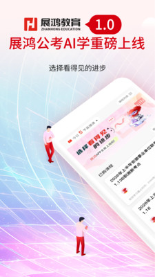 չ�蹫��AIѧ�ֻ���v1.0.3 �ٷ���