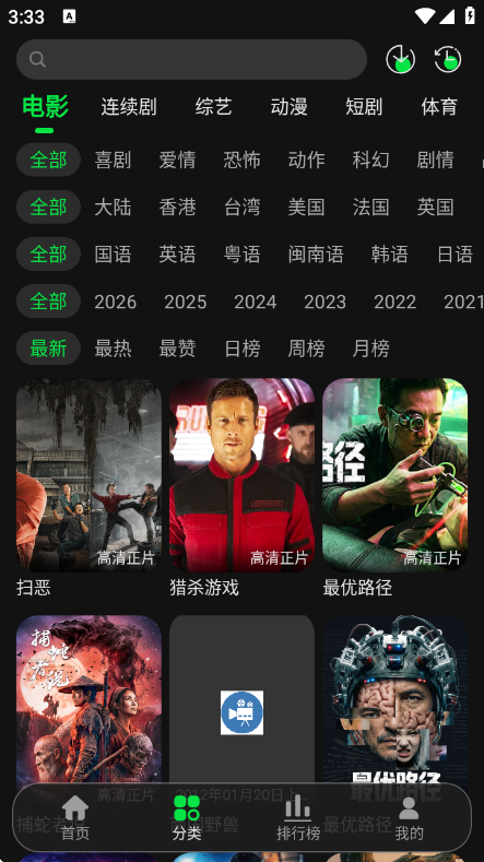 58Ӱ�����°�v2.3.2 ��׿��