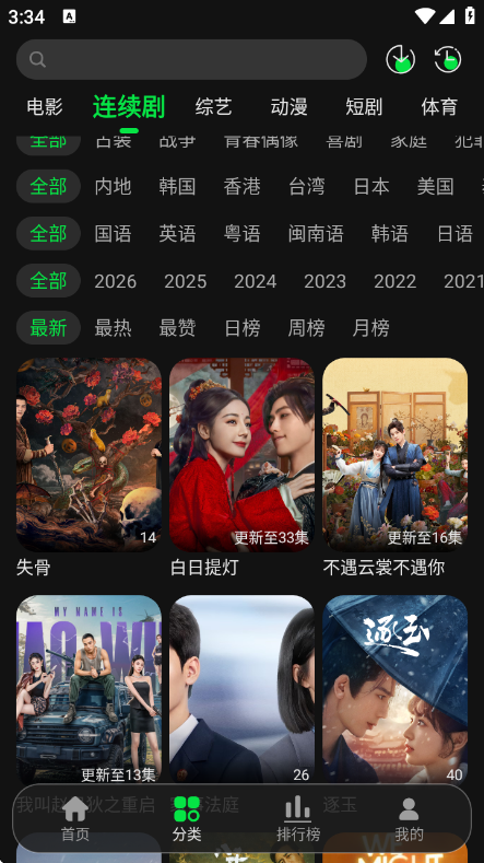 58Ӱ�����°�v2.3.2 ��׿��