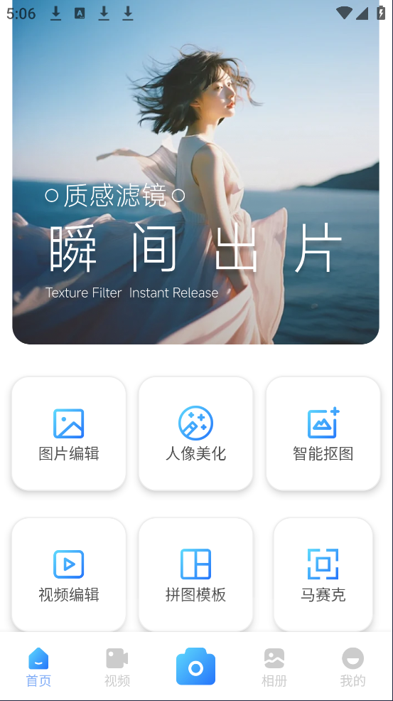 Picseedc��׿��v1.3 ��׿��