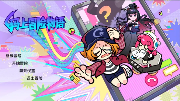 ����ð��������Ϸv1.1.16 ���°�