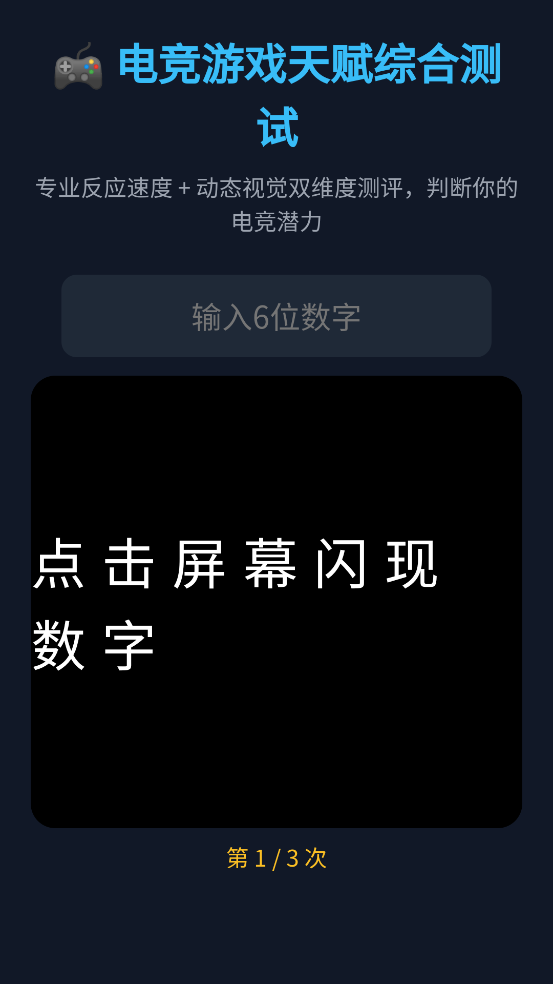 �羺��Ϸ�츳����appv1.0 ���°�