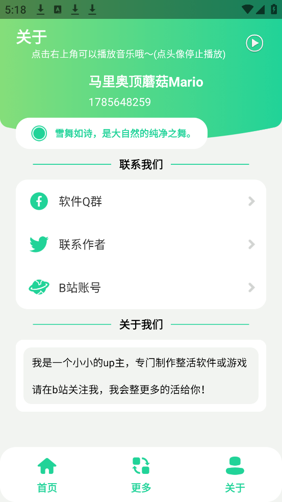 �羺��Ϸ�츳����appv1.0 ���°�