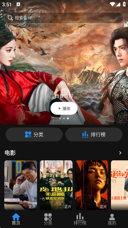 ��Ӱ��վapp��Ѱ�v2.0.0 ��׿��