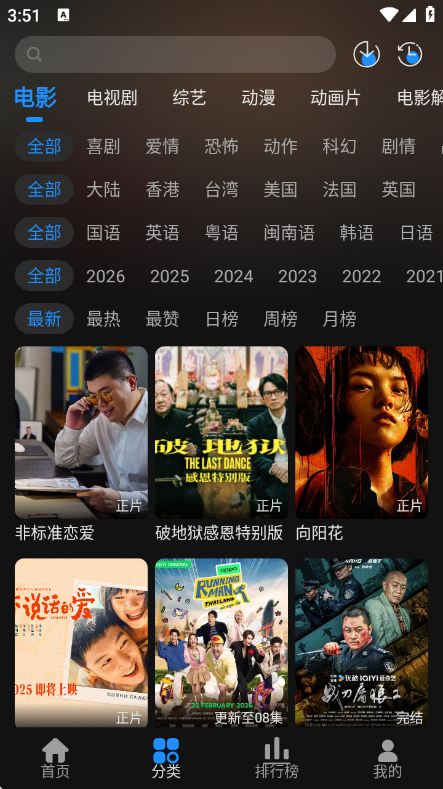 ��Ӱ��վapp��Ѱ�v2.0.0 ��׿��