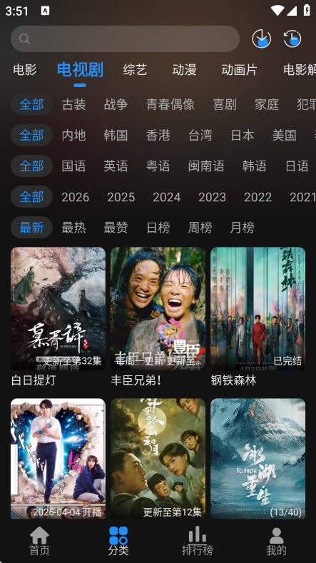 ��Ӱ��վapp��Ѱ�v2.0.0 ��׿��