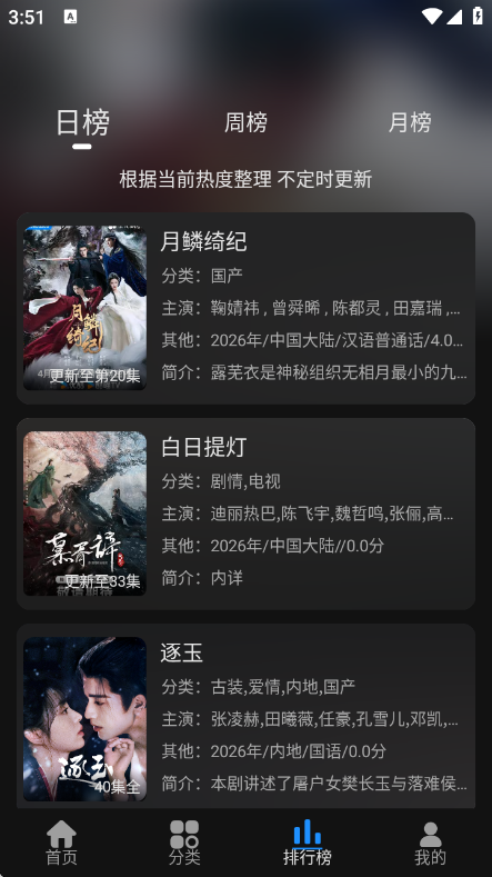 ��Ӱ��վapp��Ѱ�v2.0.0 ��׿��