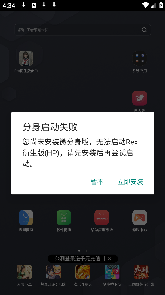 Rex������(HP)����v1.0 ���İ�