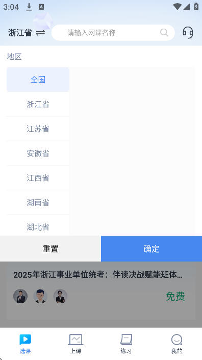 չ��������°汾v6.1.10 ��׿��