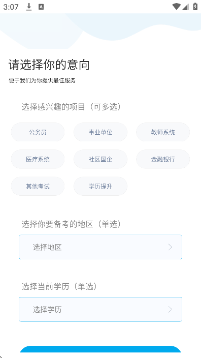 չ��������°汾v6.1.10 ��׿��