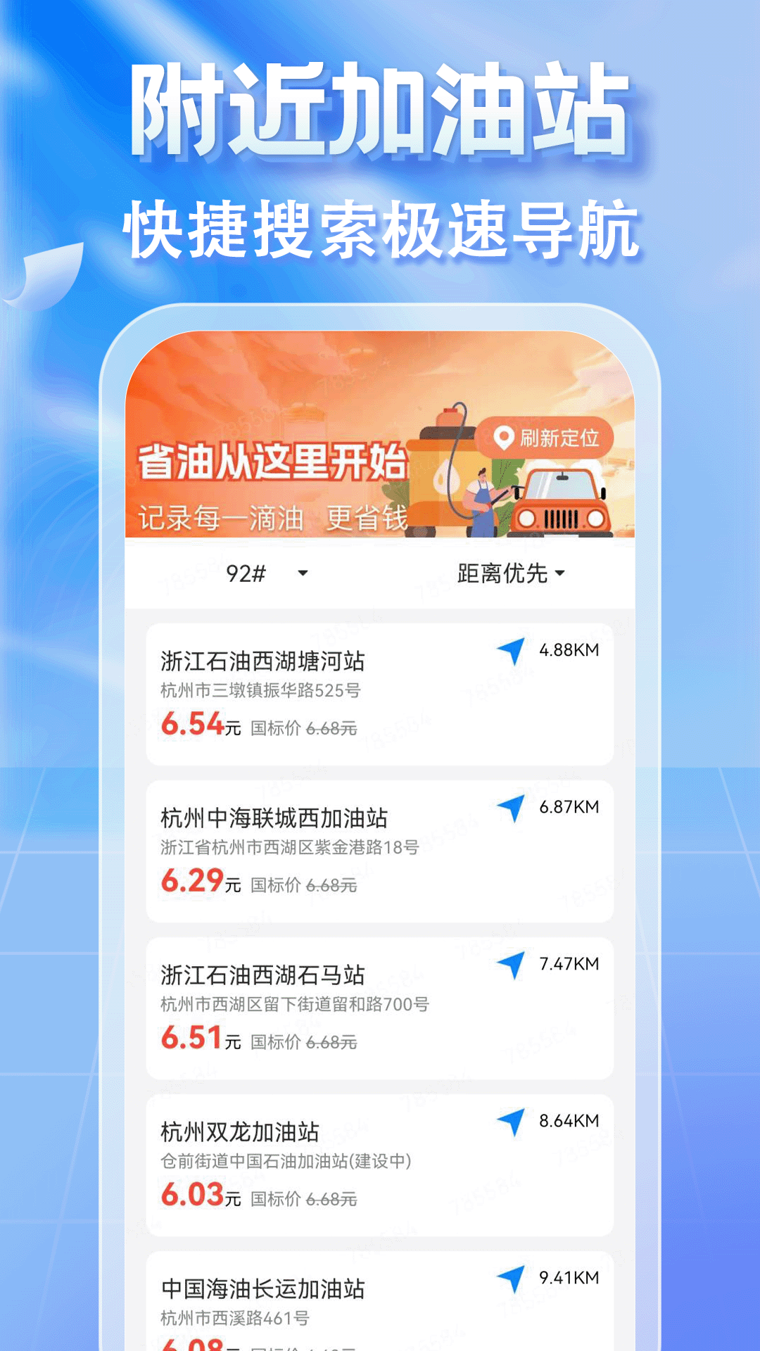 Υ�½�ͨͨapp��׿��v1.0.7 ��Ѱ�