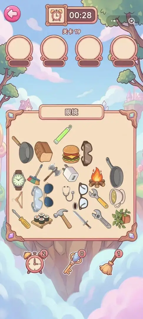 �������Ҳ���Ϸv1.0 ��׿��