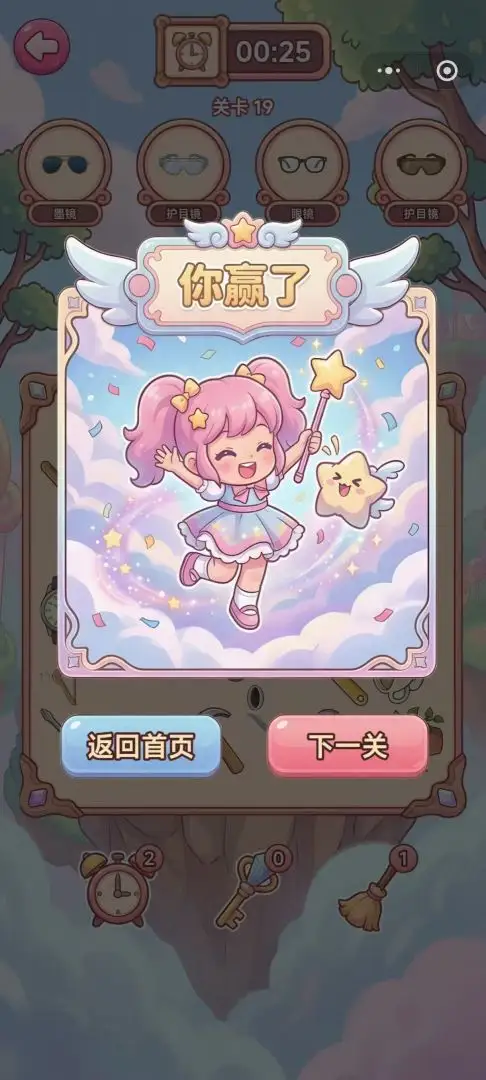 �������Ҳ���Ϸv1.0 ��׿��