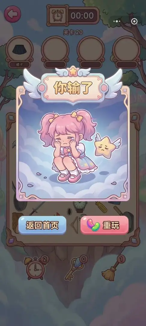 �������Ҳ���Ϸv1.0 ��׿��