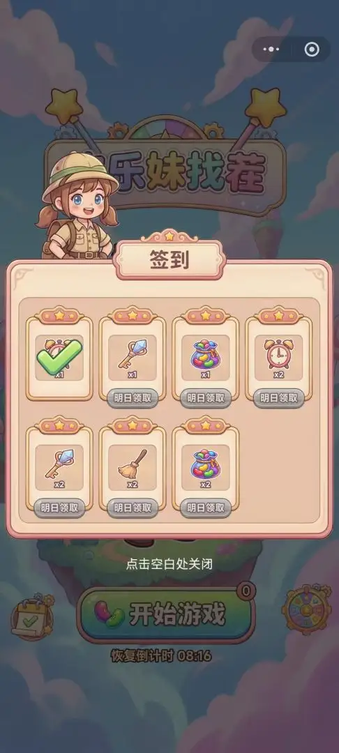 �������Ҳ���Ϸv1.0 ��׿��