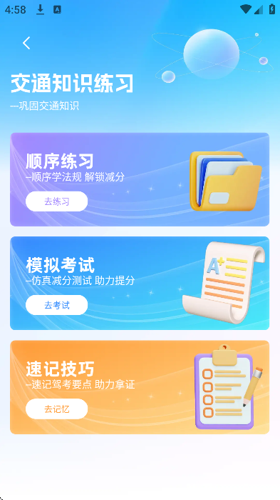 ����Υ������app���°�v1.0.1 ��׿��