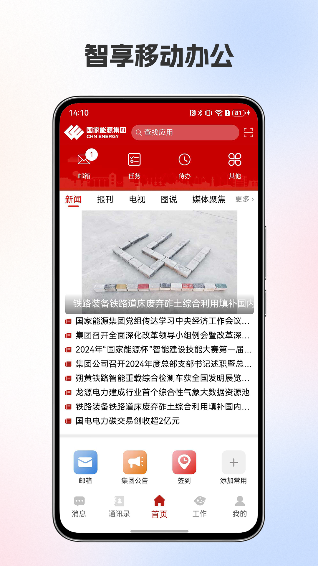 ����ICE�ֻ�������v8.8.0 ���°�