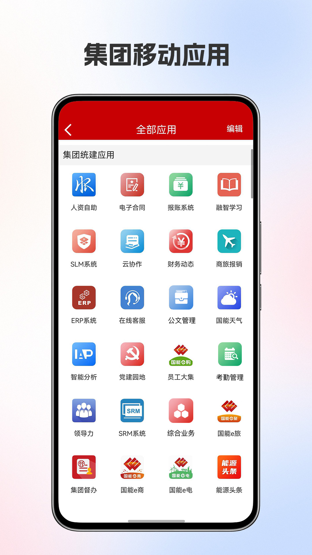 ����ICE�ֻ�������v8.8.0 ���°�