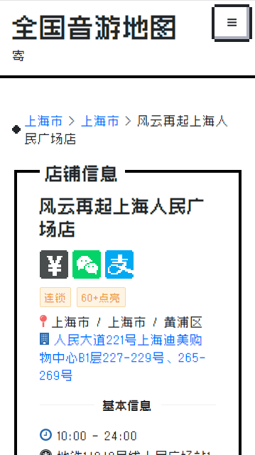 ȫ�����ε�ͼapp����v1.0 ��׿��