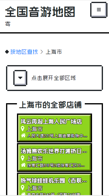 ȫ�����ε�ͼapp����v1.0 ��׿��