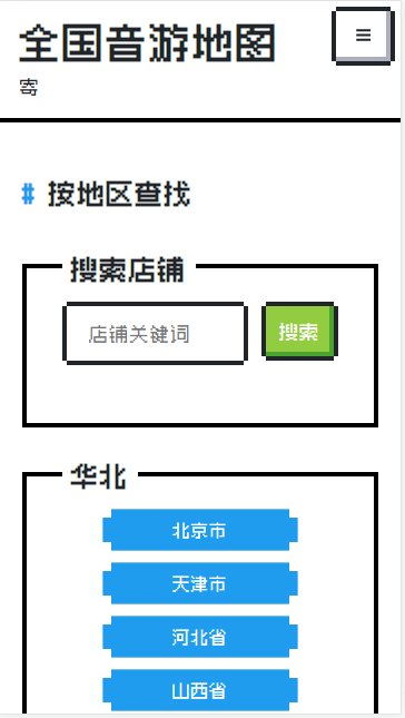 ȫ�����ε�ͼapp����v1.0 ��׿��