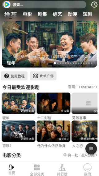 ������Ƶ3.0.5v3.0.5 ��׿��