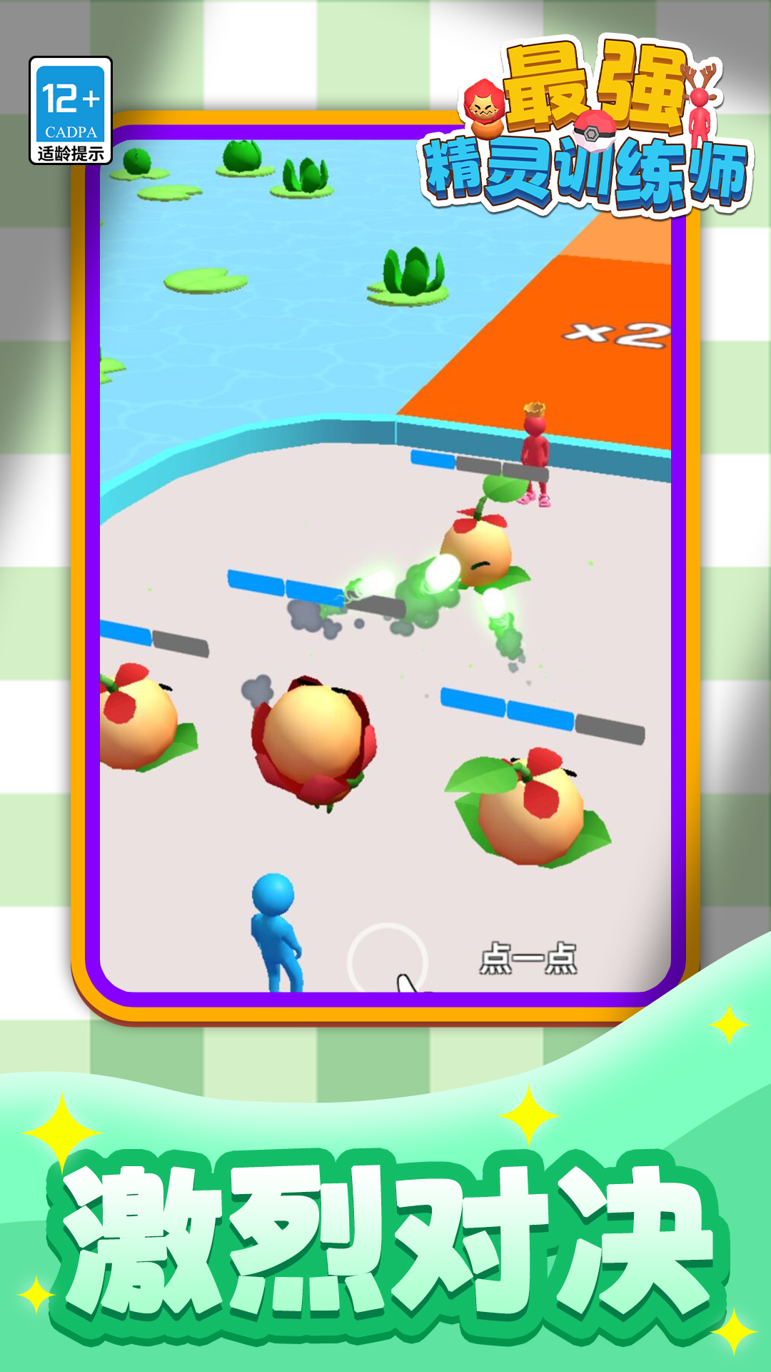 ��ǿ����ѵ��ʦ��Ϸv1.1.5 ���°�