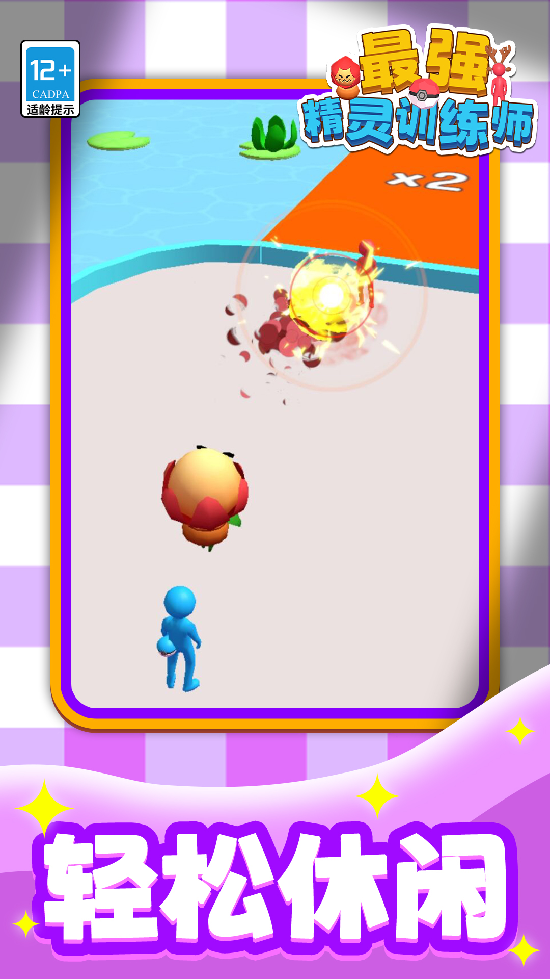 ��ǿ����ѵ��ʦ��Ϸv1.1.5 ���°�