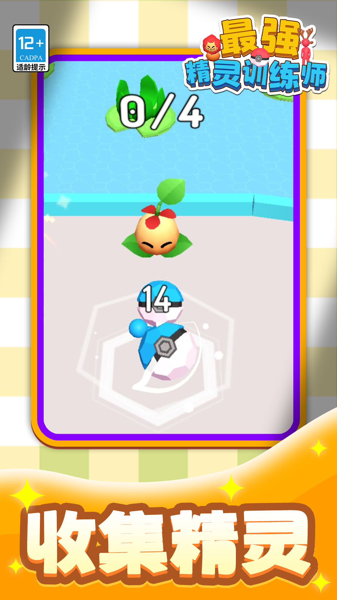 ��ǿ����ѵ��ʦ��Ϸv1.1.5 ���°�