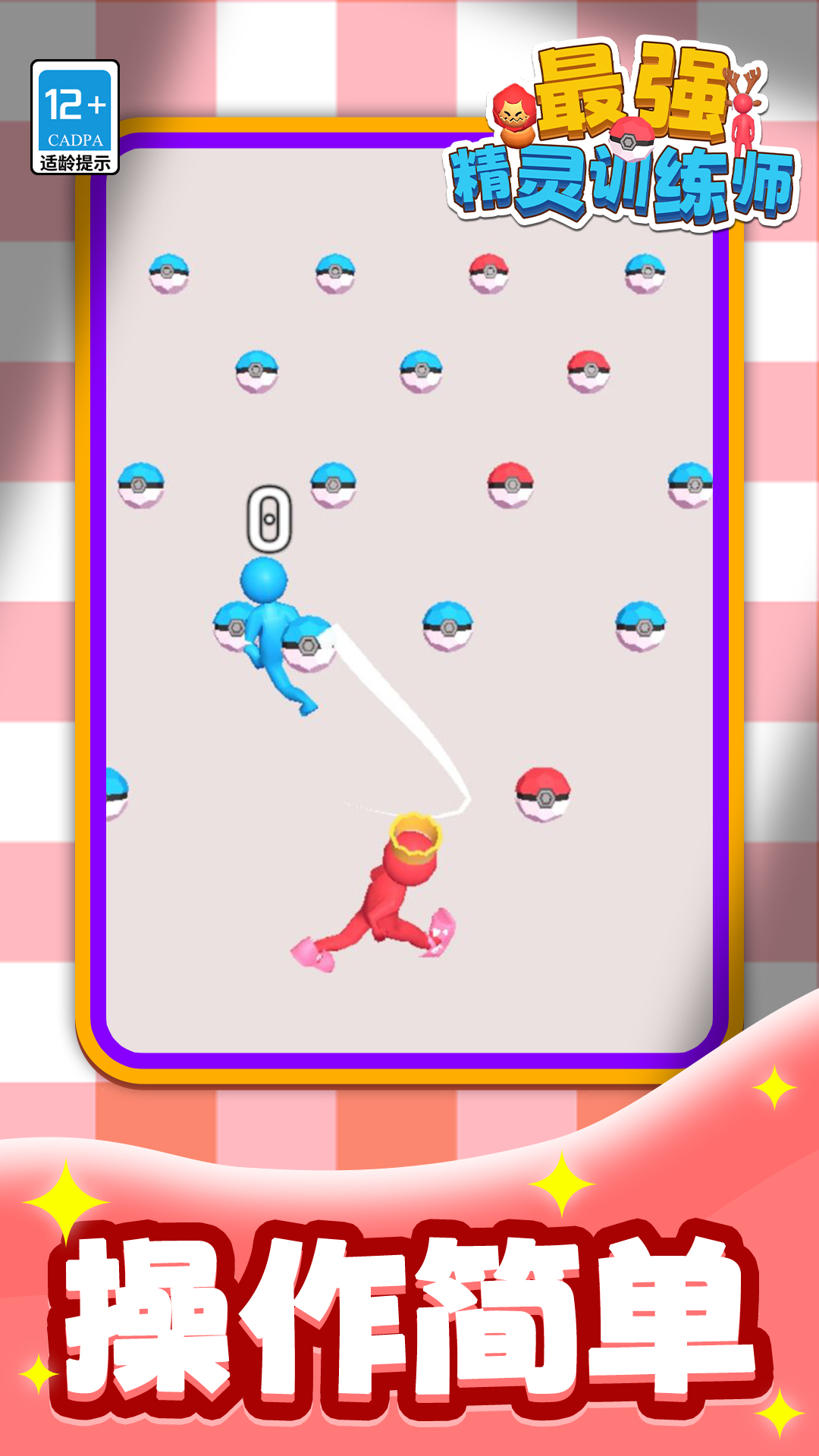 ��ǿ����ѵ��ʦ��Ϸv1.1.5 ���°�