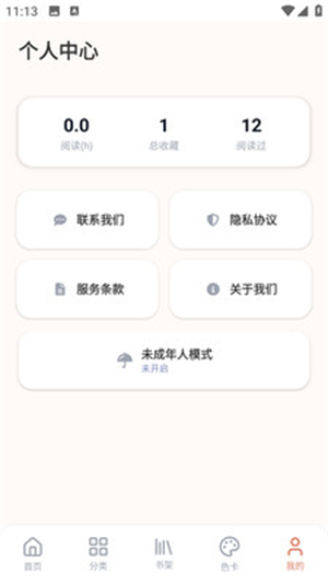 ����������԰app���°�����v2.0.0 ��׿��