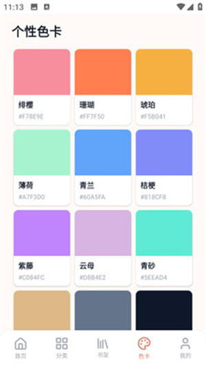 ����������԰app���°�����v2.0.0 ��׿��