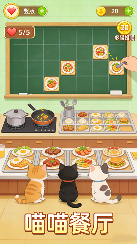 �ȳ���ʳ����Ϸv1.0.0 ��׿��