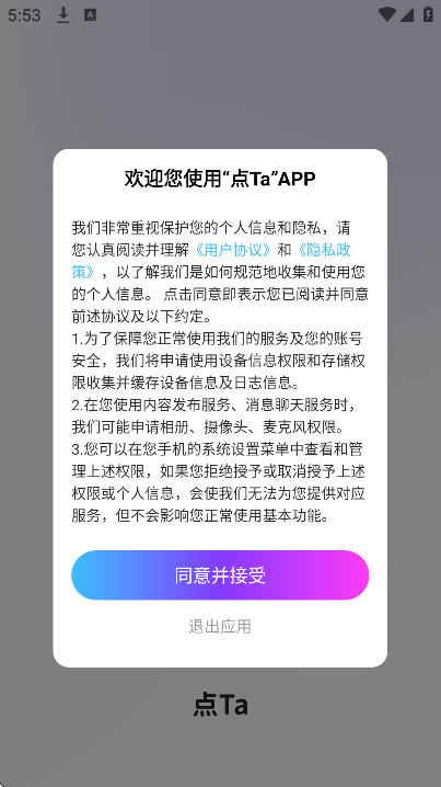 ��ta�罻��׿��v1.19.0 �ֻ���