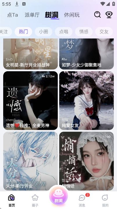 ��ta�罻��׿��v1.19.0 �ֻ���