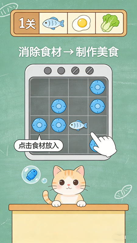 �ȳ���ʳ����Ϸv1.0.0 ��׿��