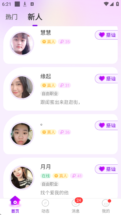 �þ���app�ֻ���v1.1.42 �ٷ���