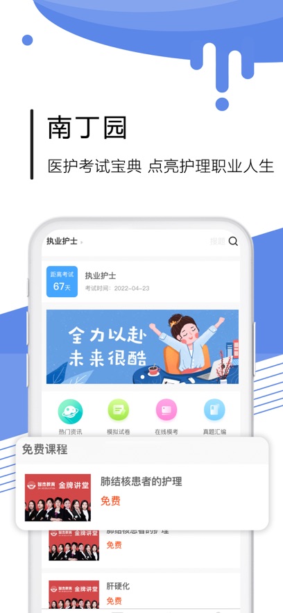 �϶�԰����v1.6.6 ���°�