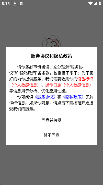 ����˯��app�ٷ�����v2.3.6 ���°�