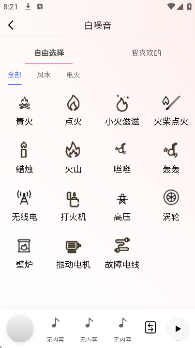 ����˯��app�ٷ�����v2.3.6 ���°�