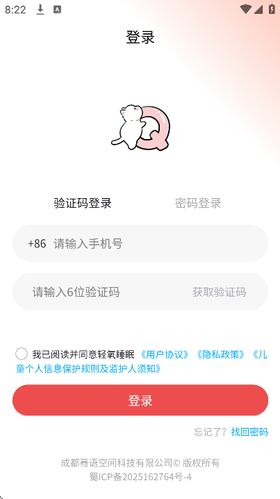 ����˯��app�ٷ�����v2.3.6 ���°�