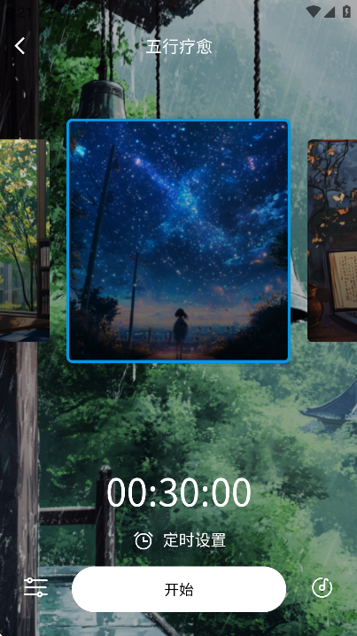 ����˯��app�ٷ�����v2.3.6 ���°�