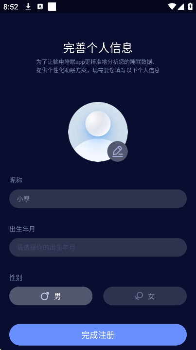 ����˯��app��׿��v1.0.3 ��Ѱ�